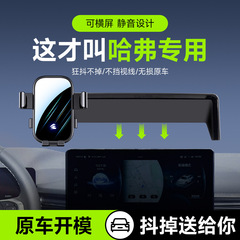 カードスクリーンタイプのハーバードH6/H6S/H6国潮版/m 6/フクロウ/大犬車載携帯電話スタンド横スクリーン可能