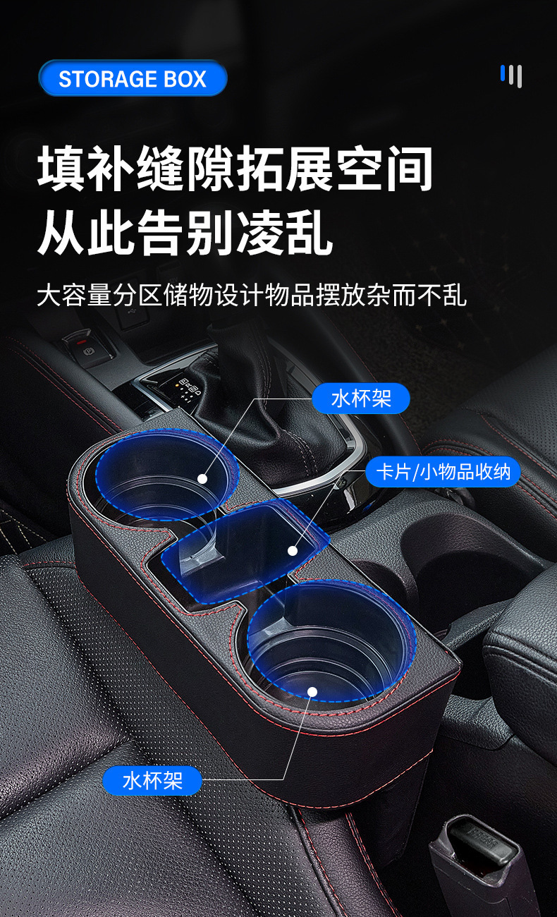 Car Supplies Car Water Cup Holder Creative Seat Gap Storage Rack Cup Holder Beverage Rack Storage Box