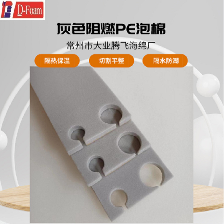 供应彩色PE高发泡 30倍发泡PE 阻燃聚乙烯海绵 橡塑泡绵 防水泡绵