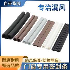 三元乙丙密封条D/E/P/I门窗海绵发泡防撞胶条EPDM带胶自粘防撞条