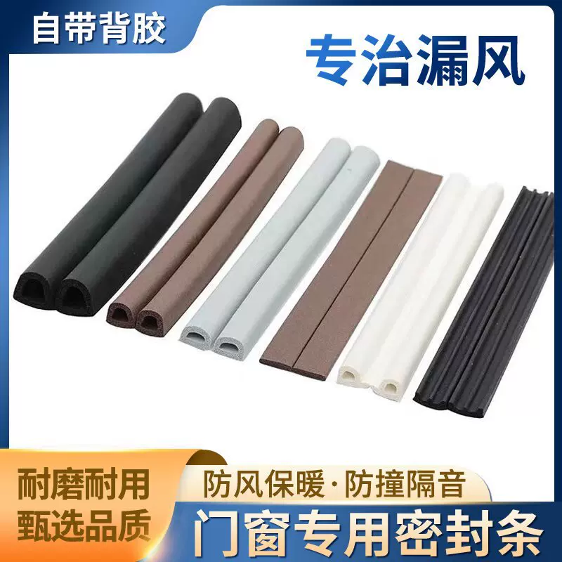 三元乙丙密封条D/E/P/I门窗海绵发泡防撞胶条EPDM带胶自粘防撞条