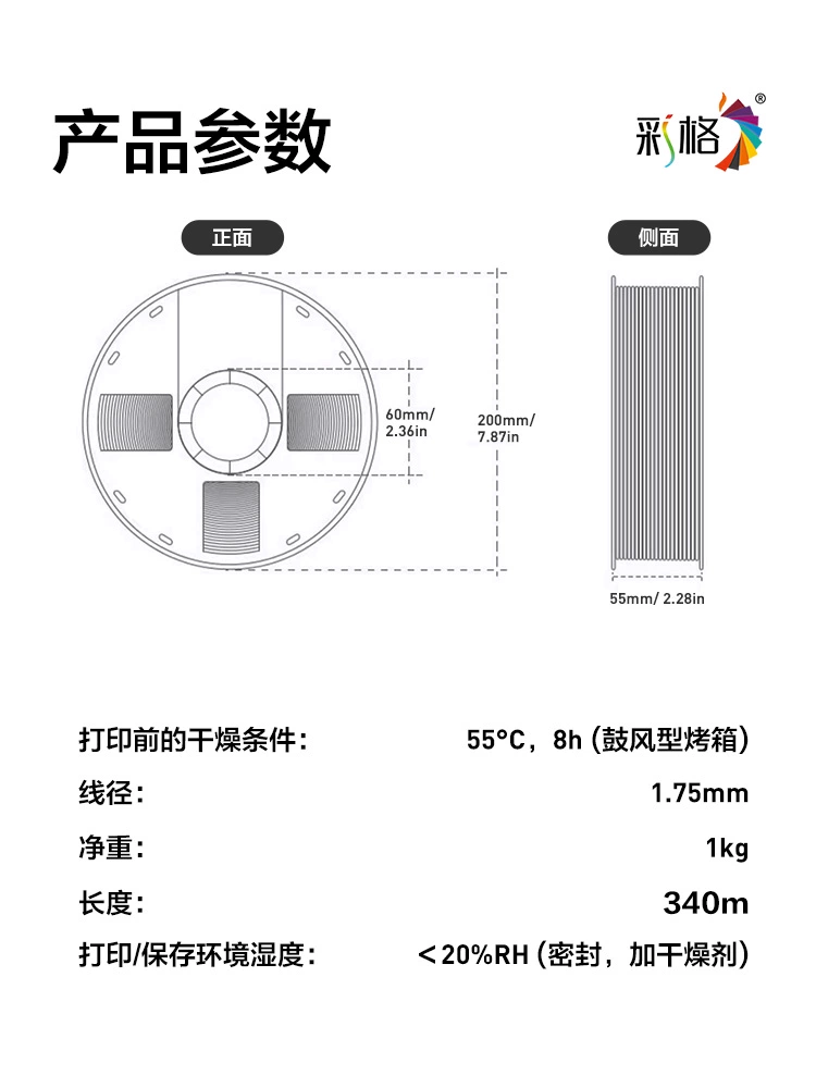 Совместимый материал для 3D-печати, PLA, 1.75 мм