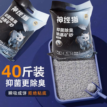 猫砂20斤大袋包邮抑菌除臭矿石猫砂强结团钠基矿砂宠物清洁用品批
