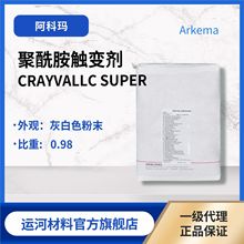 ۴ ARKEMA CRAYVALLC SUPER  