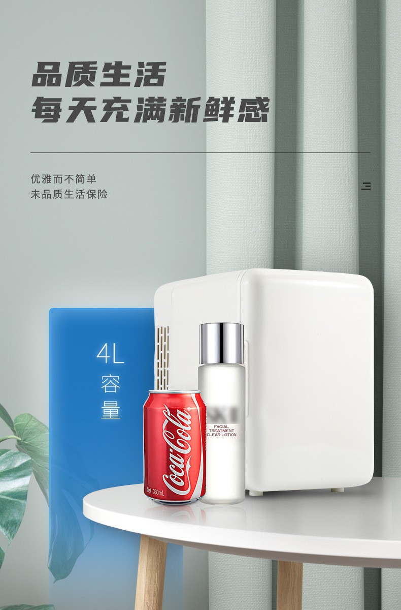 Car Mini Refrigerator 4L Beauty Car Home Dual-Purpose Gift Heating and Cooling Refrigerator Cosmetics Portable USB Refrigerator
