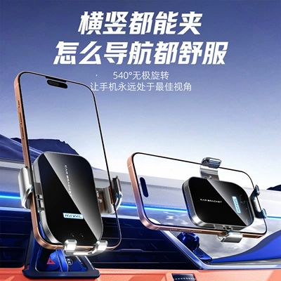 Car phone holder car navigation phone holder with