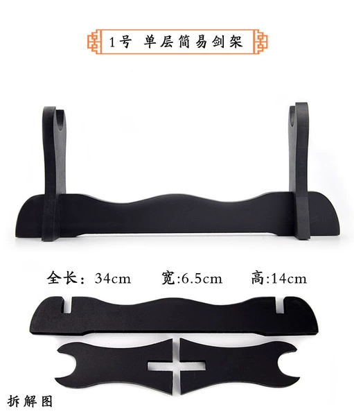 No. 1 single -layer simple sword frame