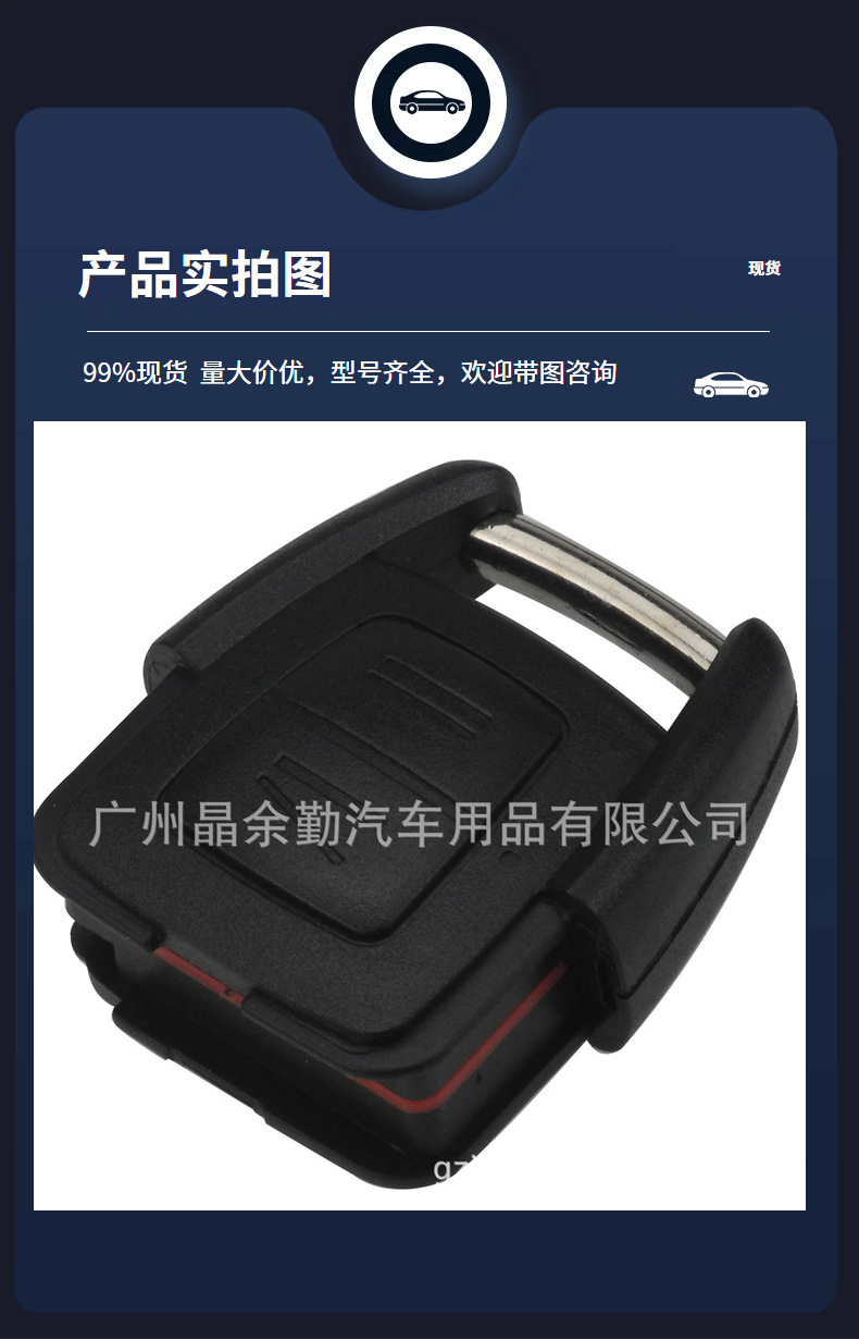 Suitable for 2-Button Opel Vauxhall Astra Op1 Straight Remote Control Car Key with Frequency 433Mhz