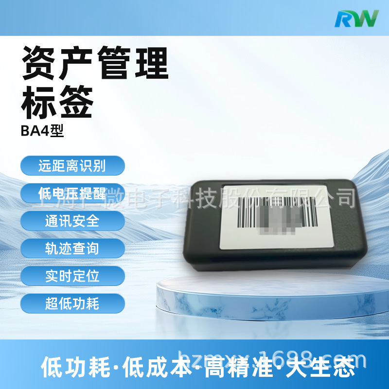 蓝牙标签 室内资产识别 车辆管理贵重物品 设备定位车辆定位标签