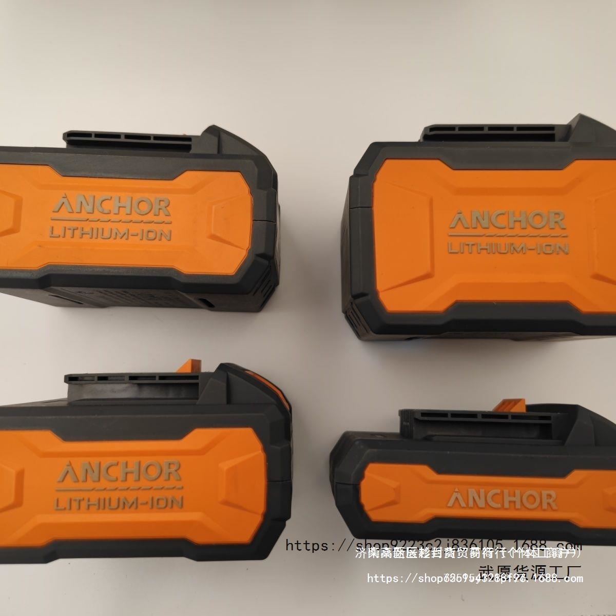 铁锚安靠20V锂电池包角磨机手电钻电锤电动扳手原厂配件铁锚电池