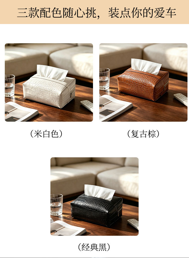 Car tissue box, high-end crocodile pattern armrest box, seat back tissue storage box, new creative multifunctional tissue box