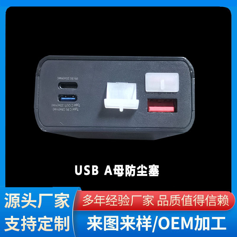Usb-A Female Extension Cable Plug, Mobile Phone Charging Cable, USB Protective Cover, USB Female Dust Plug, Dust Protection