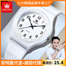 一件代发欧利时品牌手表热销硅胶带数字盘学生表石英防水中小学生