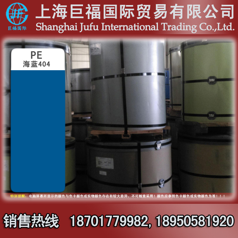 上海宝钢彩涂卷/镀铝锌彩涂板 AZ100+1.5mm厚+海蓝 1.50*1000*C