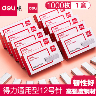 Deli Staples 0012 Универсальный 24/6 Степлер для ногтей 12 скоб Скобы для офиса