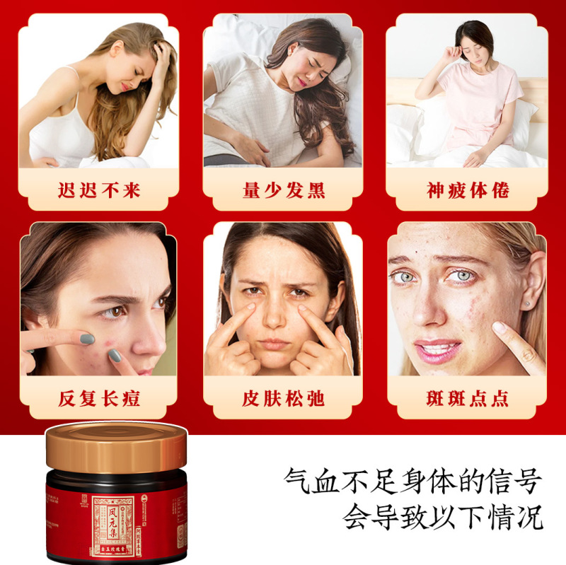 山東省百年堂軟膏本物の鳳源集白翡翠ローズ軟膏女性の栄養軟膏ボトル入りロバ皮ゼラチン八珍軟膏|undefined