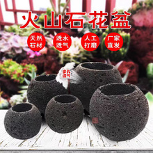 火山石花盆透气花盆天然石头圆球多肉菖蒲盆小绿植盆吸水石保湿盆