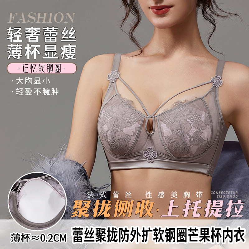 3326 Thin lingerie, large bust, minimizes appearance, gathers and prevents sagging, sexy lace bra set, adjustable, side support 3326 Thin lingerie, large bust, minimizes appearance, gathers and prevents sagging, sexy lace bra set, adjustable, side support