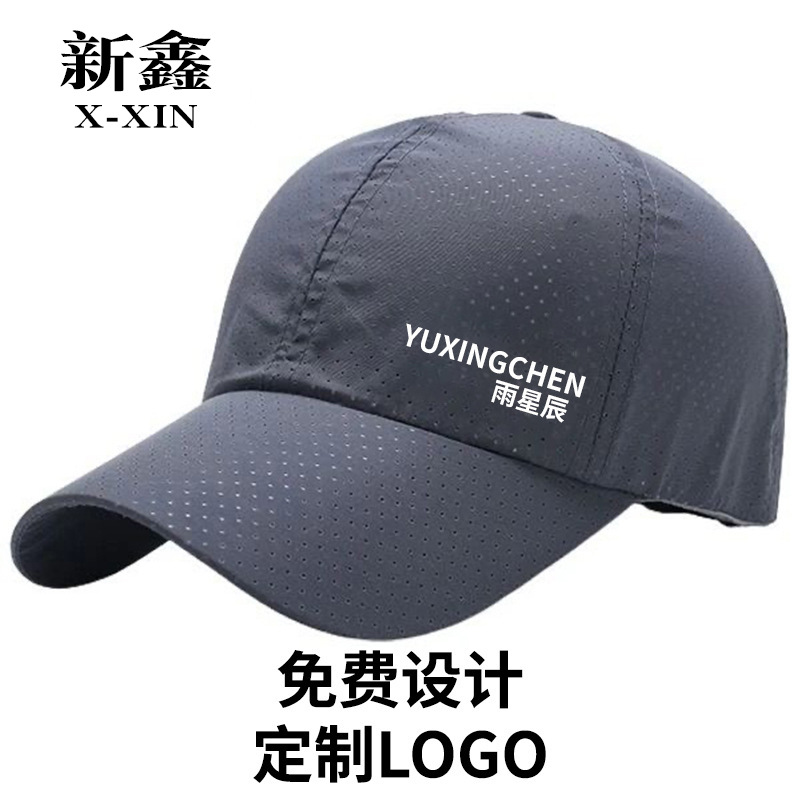 定制速干遮阳帽透气帽子定制logo刺绣印刷高端品质男女同款棒球帽