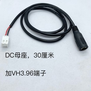 DC5.5ĸ���Դ����vh3.96���Ӿ�30����֧��3A���