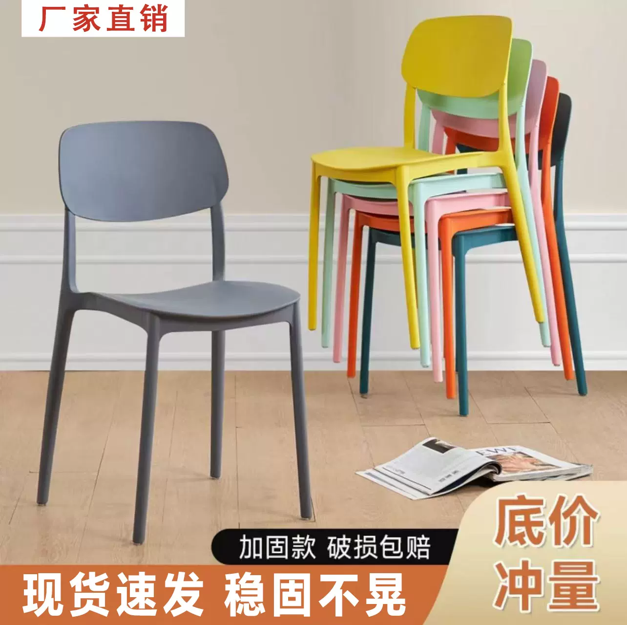 塑料椅子简约北欧餐椅熟塑料椅子方背椅成人家用椅咖啡厅休闲椅