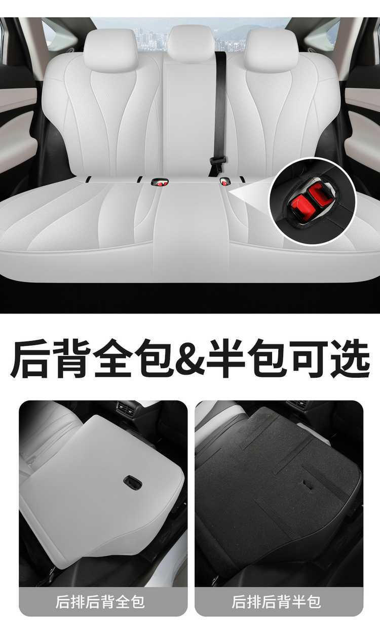 BYD Seal 05EV Seat Cover 2025, Full Surround Perforated Leather