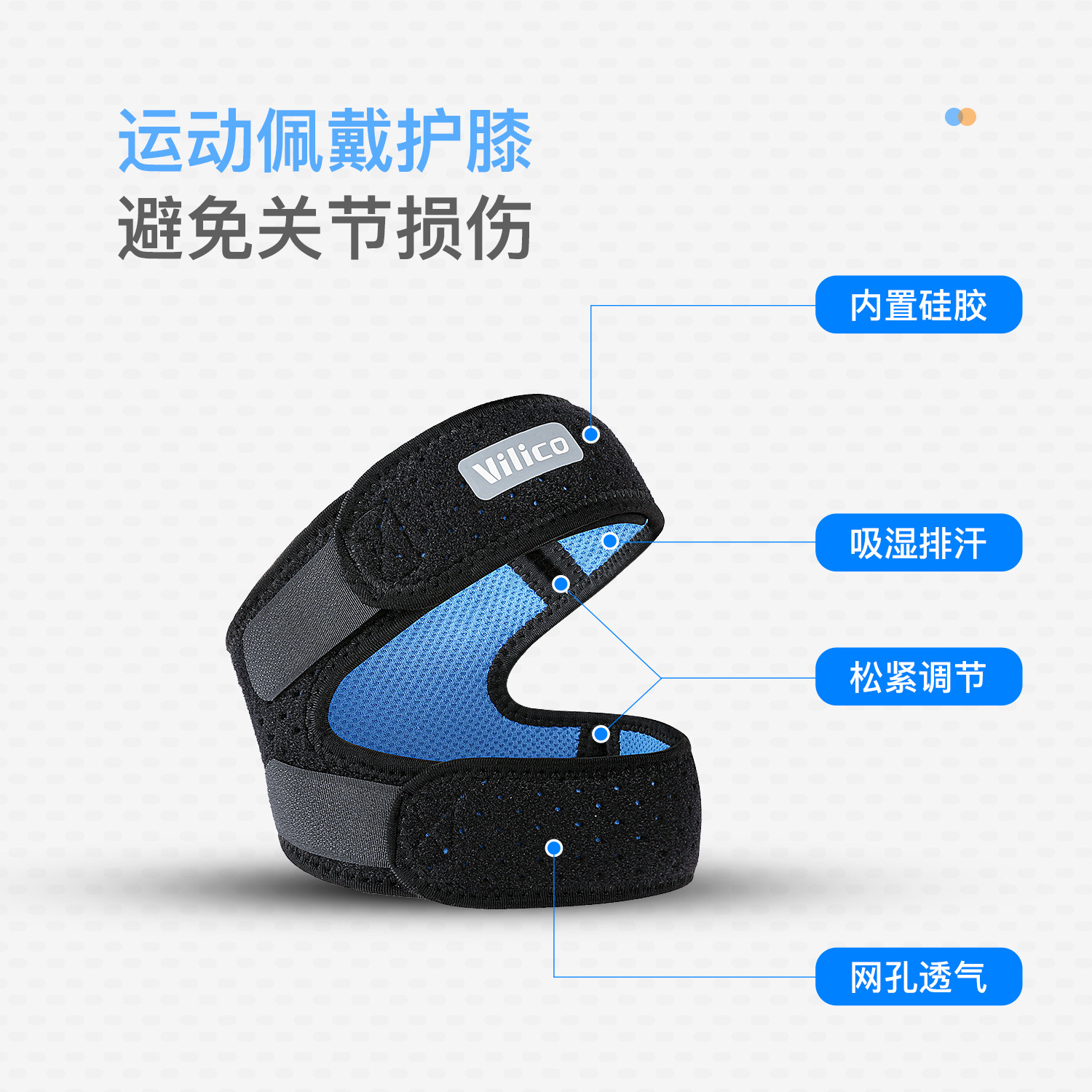 Cinta de rótula para deportes al aire libre, ajuste bidireccional, transpirable y sin pelo