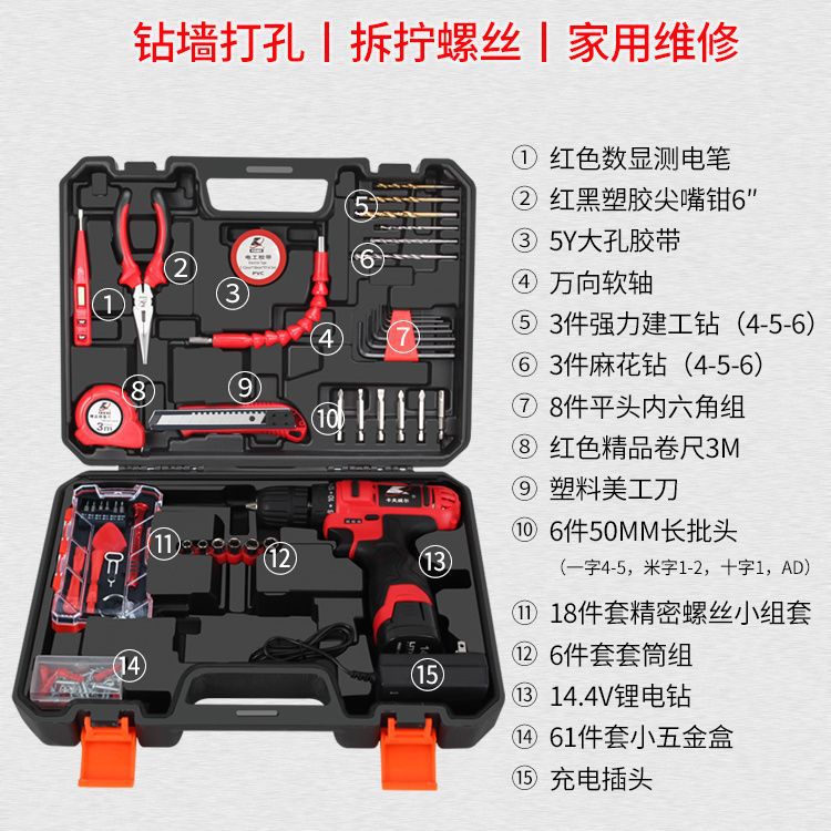 Juego de taladro eléctrico de litio multifuncional de 14.4V de 112 piezas