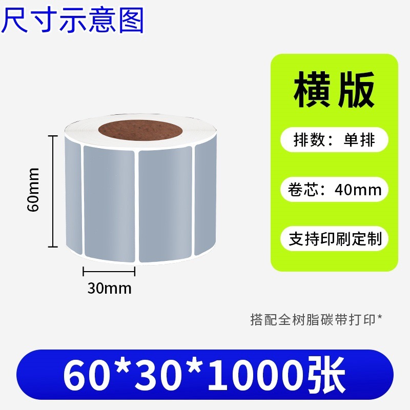 アジアシルバーラベル紙自己粘着バーコード印刷ステッカー防水破れにくいシルバー空白マットシルバーラベル紙卸売|undefined