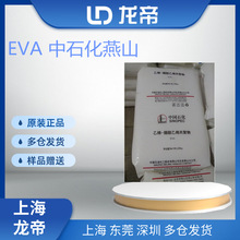 EVA˹����UE28150 UE405 UE639 ��Ĥ ĸ�� ��ĭ ճ�τ�늾���|