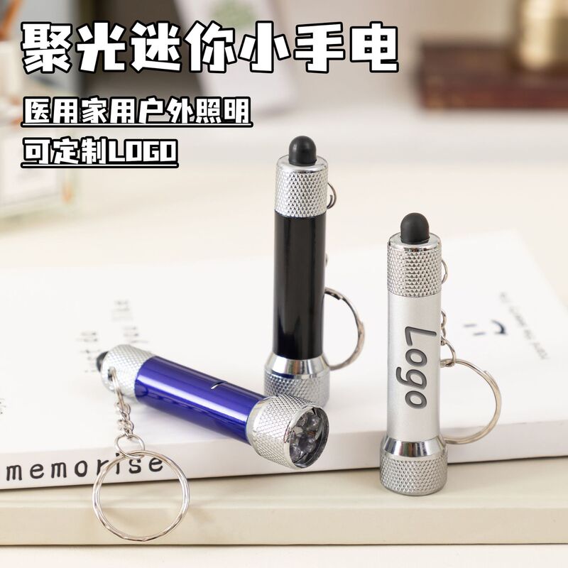 Cross-Border 5Led Light Aluminum Alloy Small Flashlight Household Mini Outdoor Portable Keychain Flashlight Advertising Gift Cross-Border 5Led Light Aluminum Alloy Small Flashlight Household Mini Outdoor Portable Keychain Flashlight Advertising Gift