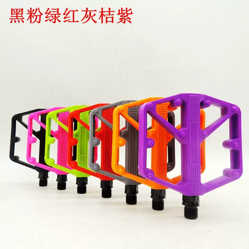 山地自行车DU润滑轴承脚踏 彩色高强度尼龙脚蹬子 死飞车脚踏板