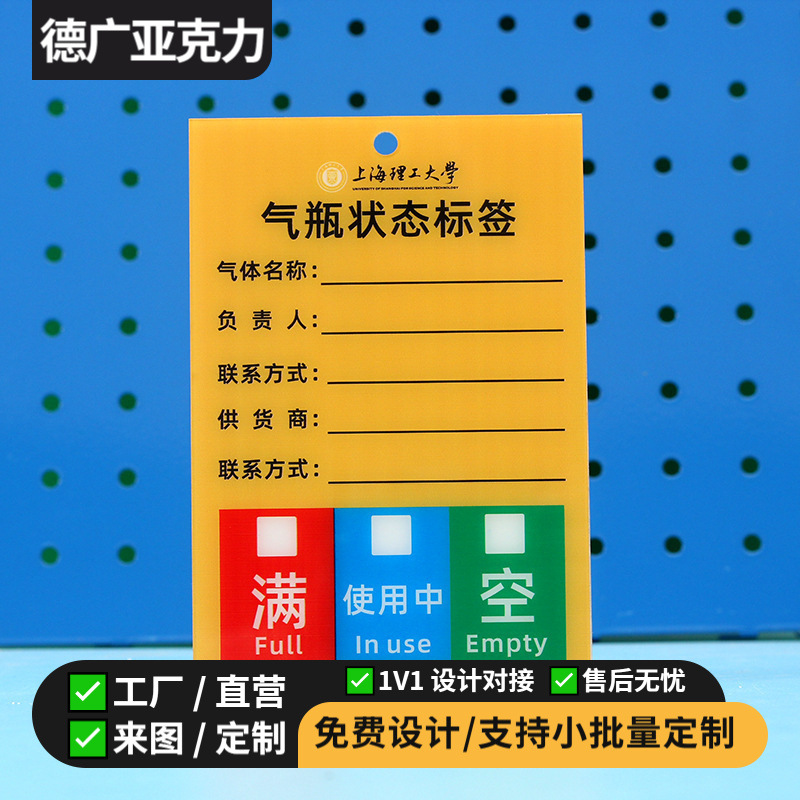 医院气瓶标识牌满瓶在用使用状态标示牌四防五防气筒标签挂牌