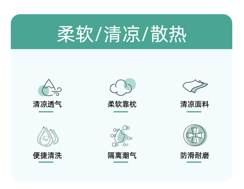 凉席xq-修改_02.jpg
