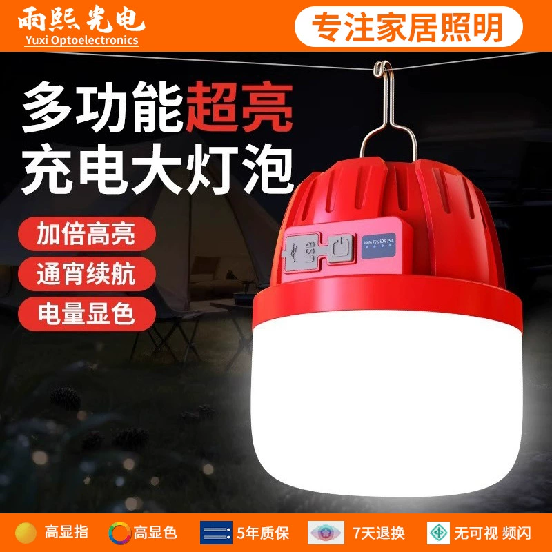 Перезаряжаемое освещение для кемпинга на открытом воздухе, бытовое аварийное освещение при отключении электроэнергии, мобильный светодиодный уличный светильник для уличного лотка, лампочка для ночного рынка, лампа для лотка