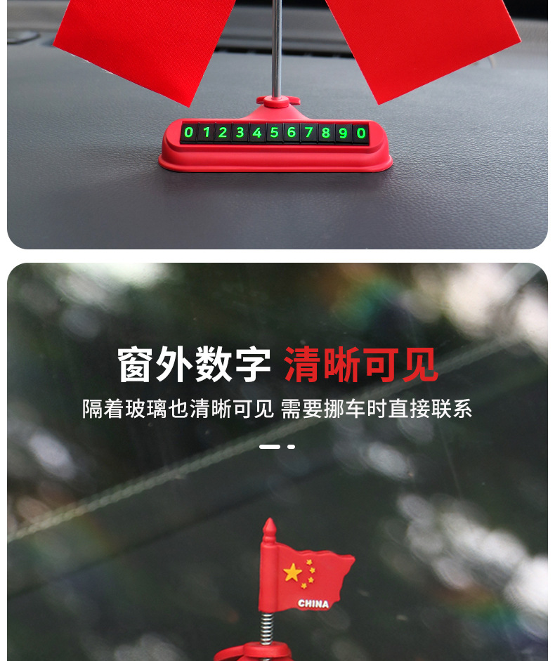 Car Interior Decoration Items, Car Parking Number Plate, Mobile Phone Number Display for Moving the Car, Interior Decoration Items, Dropshipping, Cross-Border Foreign Trade