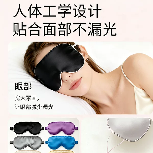 Gift Sleep Eye Masks Support Silk Screen Printing, Blackout Eye Masks Wholesale, Add Logo Pattern Upon Request, Quick Sample Production