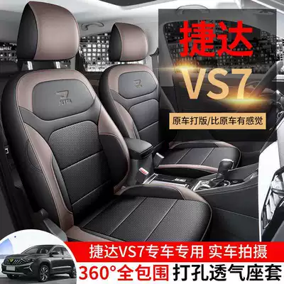 2024 Volkswagen Jetta Vs7 Suitable Car Seat Covers Pioneer Edition/Enjoyment Edition/Honor Edition All-Season Full-Cover Seat Cushions