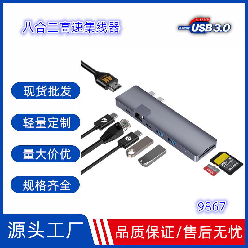 Dual Type-C Docking Station Laptop Docking Station Card Reader Charging Mouse Keyboard Network Port Usbhub