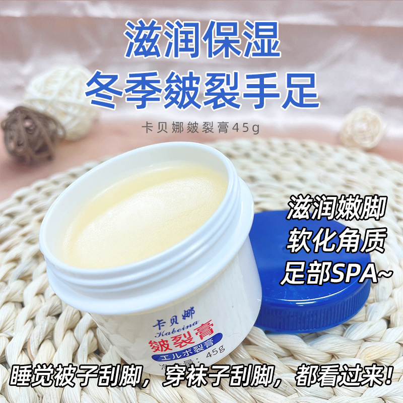 脚后跟干裂修复霜手足龟裂开裂皲裂治起皮去死皮润马油皱裂膏批发|undefined