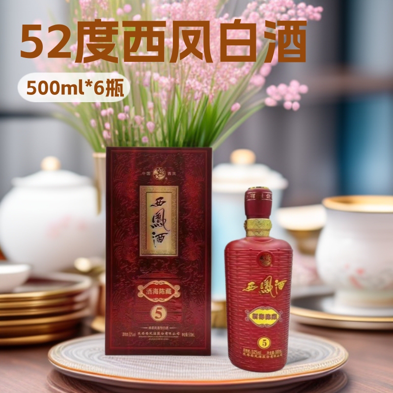 Wholesale Liquor Xifengjiu Haichen Zang 5 52% Vol. Fengxiang Type Pure Grain Liquor, Whole Box of 6 Bottles*500Ml