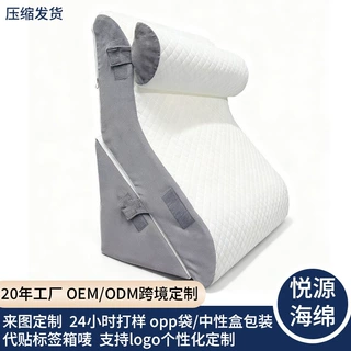 三件套矫形床枕头套装床头靠背可调节记忆海绵缓解背腿部疼痛