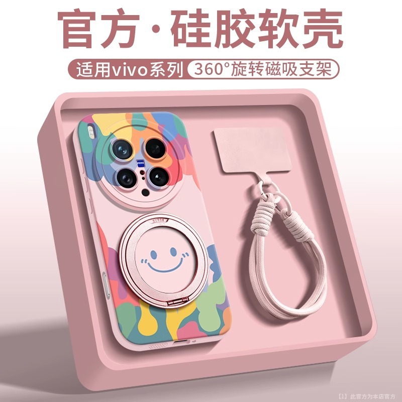 vivox200Ultra 携帯電話ケース シリコン フルエッジ デザイン x100 小さな新鮮でファッショナブルな x20 ハンドロープ付き|undefined