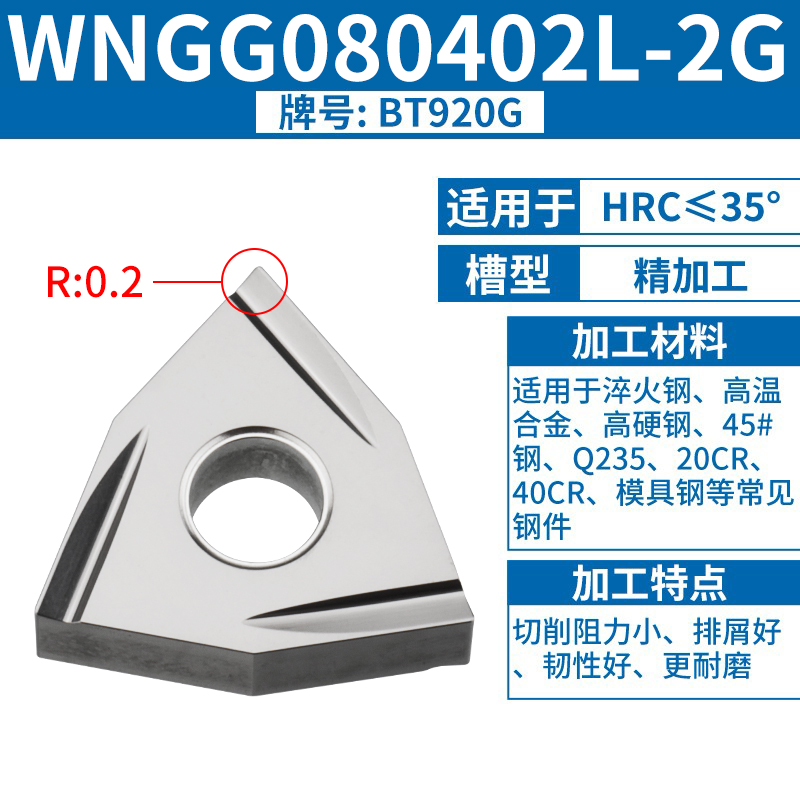 WNGG080402L-2G [세라믹 모델] [스틸 부품]