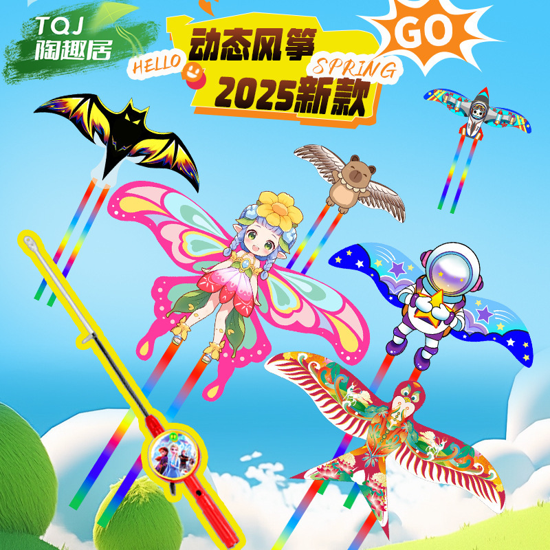 Children's Hand-Held Fishing Rod Small Kite Easy to Fly in the Breeze Small Size 2025 New Dynamic Special Cartoon Swallow Plastic