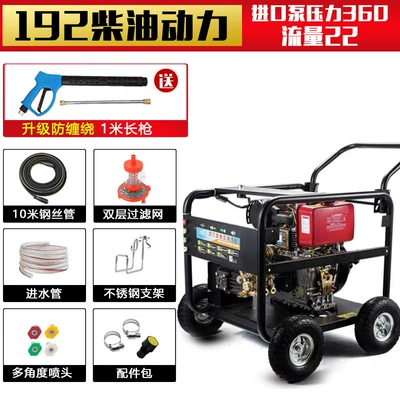 Gasoline diesel car washing machine: Car washing machine - 192-diesel-power-350kg-electric-start-10-m-tube