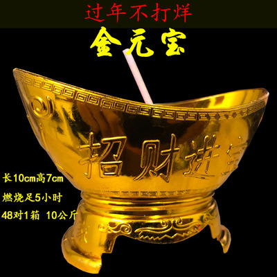 中秋节蜡烛求财招财进宝蜡烛 金元宝蜡烛小号供佛拜神祭祖法会|ru