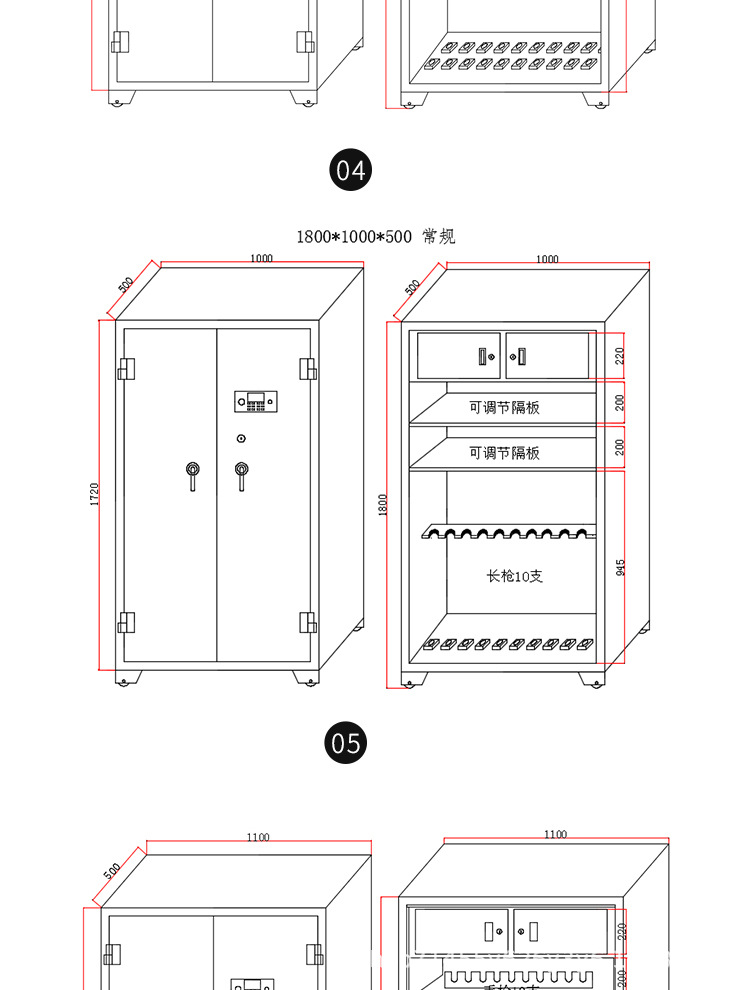 枪械储存柜_18.jpg