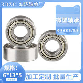 现货微型深沟球轴承686ZZ 门窗玩具轴承高转速低噪音滚动碳钢轴承