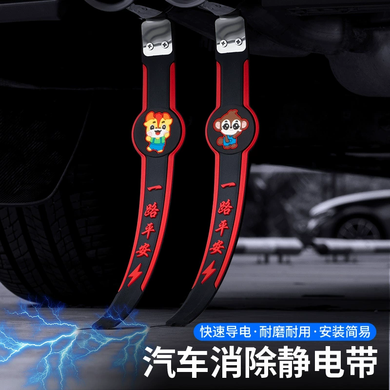 Автомобильный статический Съемный ремень для мытья полов, Антистатическая выхлопная труба, заземляющая полоса, устранение артефакта, декоративная подвеска для автомобиля